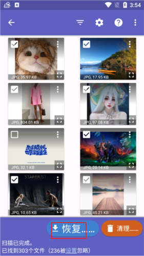 diskdigger照片恢复