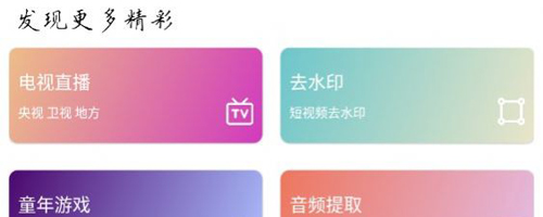 实用大师安卓版