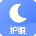 全局护眼app