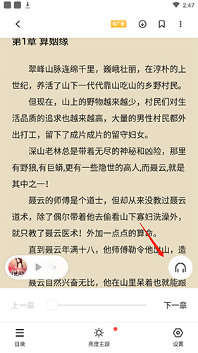 点阅小说大全app