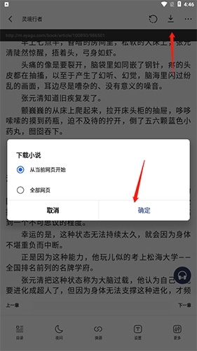 万象小说app安卓版