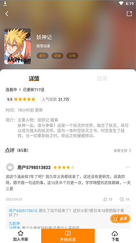 漫画新社老版本