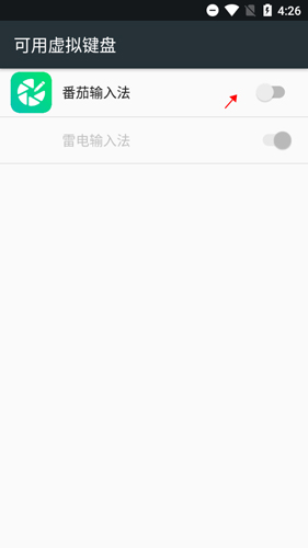 不折叠输入法app