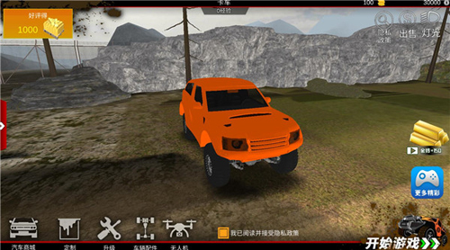 盘山赛车2023官方手机版