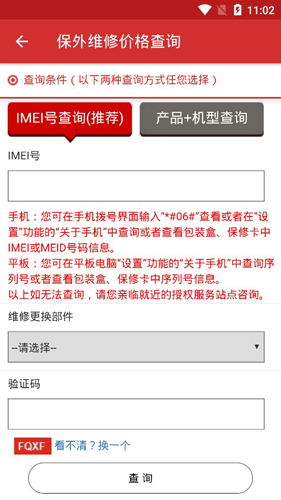 乐服务APP手机版