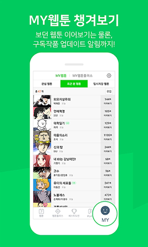 Naver Webtoon app