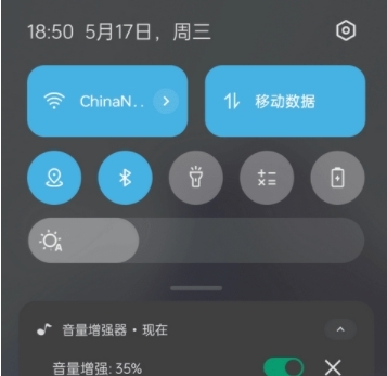 音量增强器app