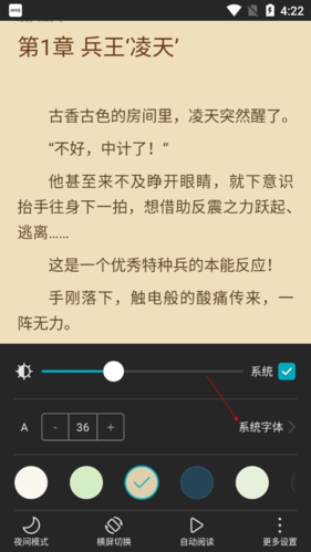 荣耀阅读免费手机版