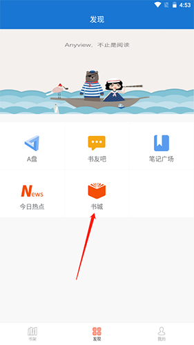 Anyview阅读安卓版