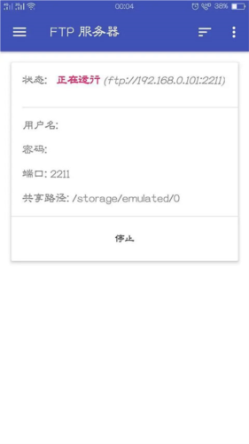 Amaze文件管理器app