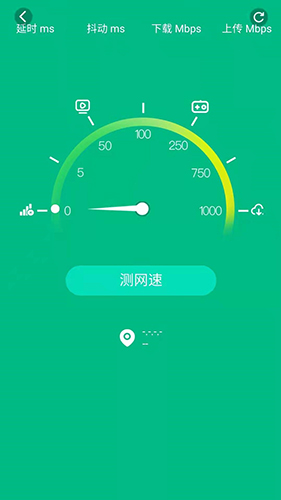 手机WiFi宝app