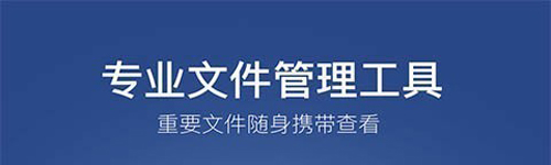 小白文件管理器app