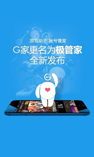 极管家app