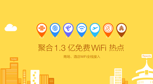 360免费WiFi手机版
