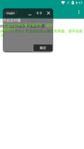 双11任务助手手机版官方版