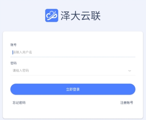 泽大云联app