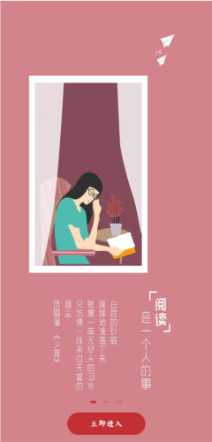 疯狂阅读红色版本