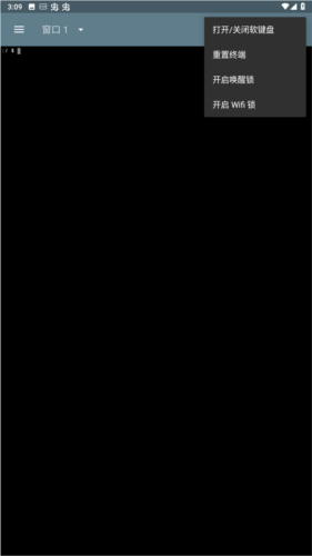 terminal emulator官方版