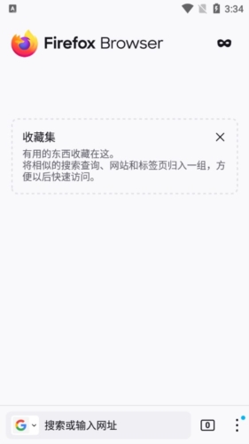 火狐浏览器beta版