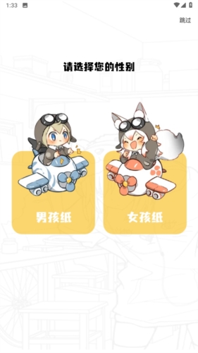 漫天星漫画2023安卓免费版