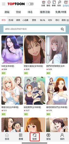 顶通漫画app