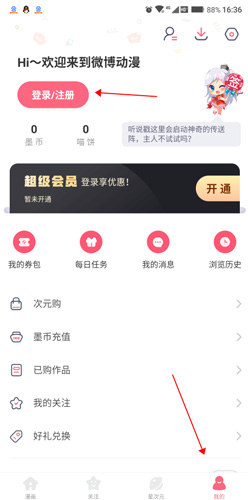 微博动漫app