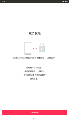 send anywhere官方版