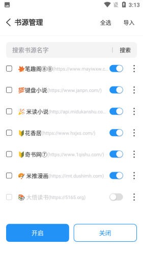 海鱼小说app无广告版