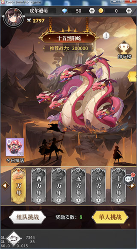 斗罗大陆武魂觉醒37版本