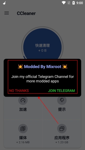 ccleaner安卓版专业版