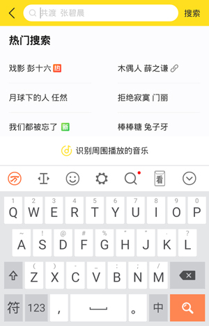 万能五笔输入法app