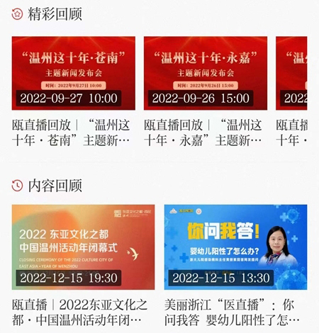 温度新闻客户端