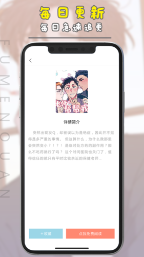 笨狗阅读app
