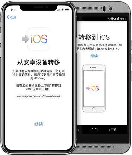 Move to iOS最新版