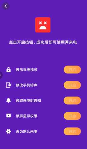 秀来电极速版app