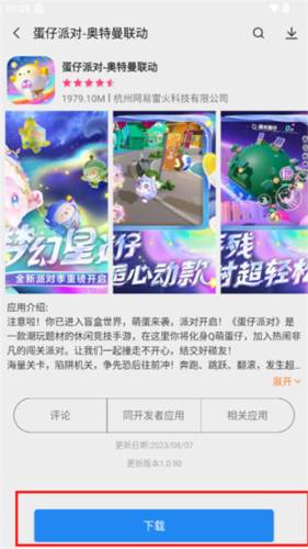 vivo appstore 国际版