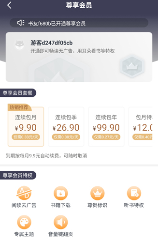 即阅免费小说app