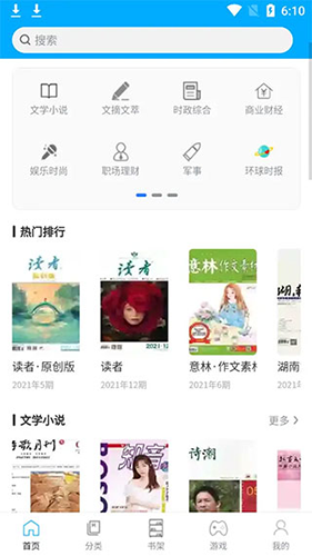 看刊宝去广告版