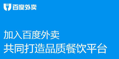 小度掌柜商家版