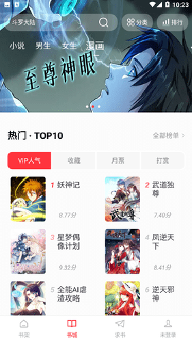 快搜阅读器app手机版