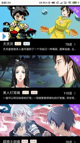 可乐漫画手机版