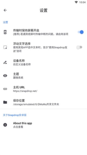 Snapdrop传输文件app