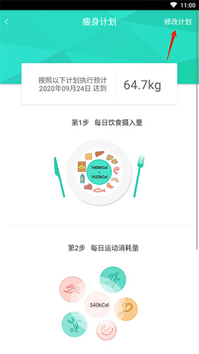 瘦瘦app