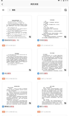 资源帮app纯净版