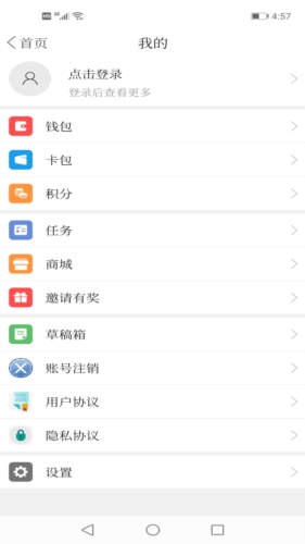 鹿乡融媒app