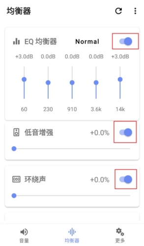 音量君app怎么设置均衡器
图片2