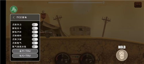 山地僵尸赛车内购菜单破解版