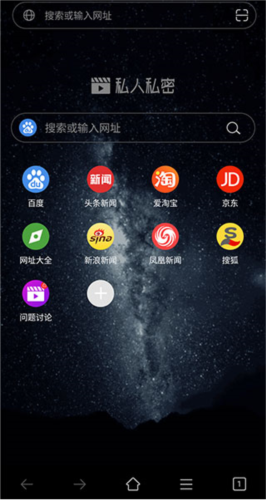 私人私密浏览器app