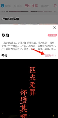 绵羊漫画app最新版