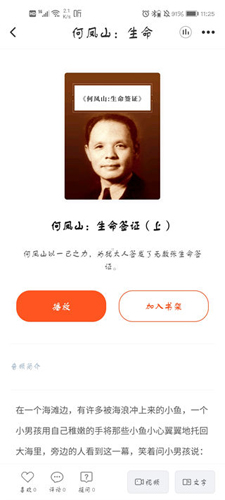 仁仁阅app